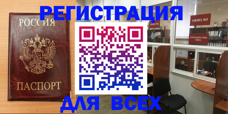 регистрация для дет. сада в Заринске